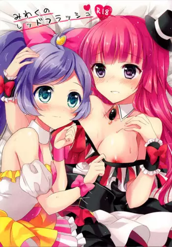 (C90) [Jagabata (Oimo)] First night (PriPara)