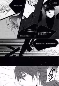 THE TESTAMENT (DRAMAtical Murder)