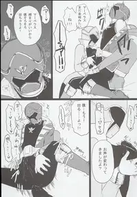 [Pla.ce.bo 2nd (SOR)] GAWAERO (Kaizoku Sentai Gokaiger)