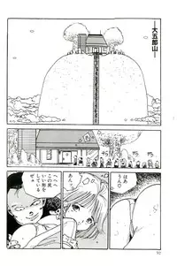 [Uchiyama Aki] Bishoujo Paradise