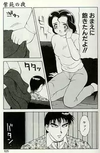 [Ogami Wolf] Shion no Yoru