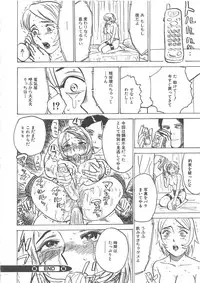 [Momoyama Jiro] Kairaku no Sono (Garden of Pleasure)