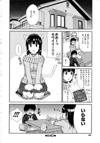 [Shunjou Shuusuke] Venus Rhapsody [Decensored]