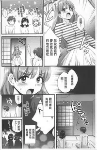 [Pon Takahanada] Ayatsure! Sisters | 操弄意志!發情四姊妹 [Chinese]