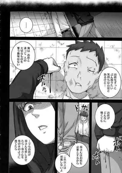 Naomi-san wa Ore no Sefure
