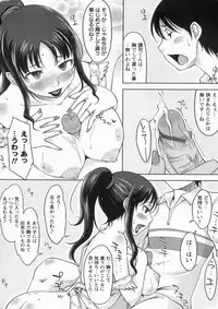[SHIUN] Kanjitenai mon...