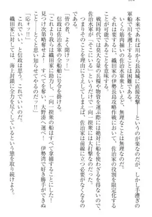 戦国犬姫！