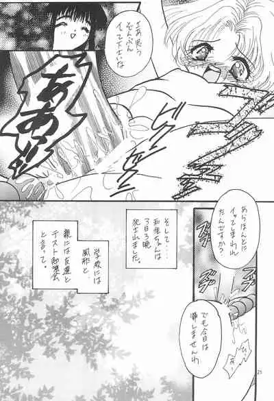 Sakura Saku 8