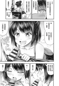 [Noise] Onii-chan Sonna ni Short Pants Suki nano? [Chinese]