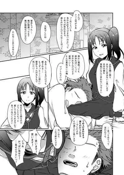 Nee-sama ni Omakase