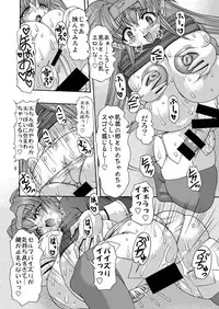 (C74) [Acid Noel (Mitsuki Rintarou)] Muchipuni Paradise! (Macross Frontier)