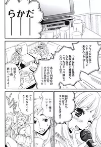 [Gotoh Akira] Netorase Keiyaku Ch. 1-5 [Digital]