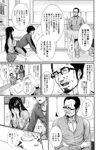 [Zucchini] Yome Kounyuu Shimashita ~ Fudousan Monogatari ~