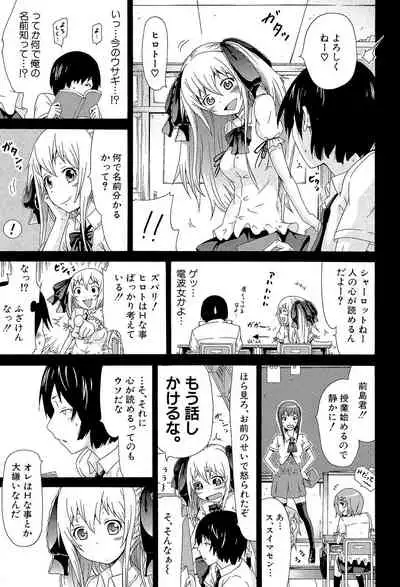 [Akatsuki Myuuto] Dorei Usagi to Anthony [Digital]