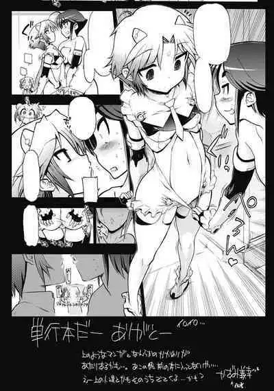 Kono Yo Hana ni Suru Tame ni fanservice compilation
