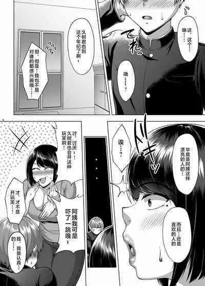 Tomodachi no Muchimuchi na Okaa-san to Zupposhi Asedaku Otomarikai