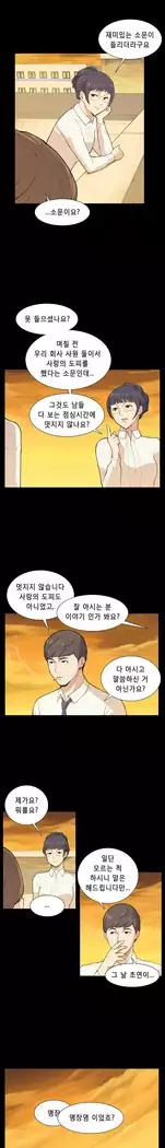 Stockholm Syndrome Ch.1-23