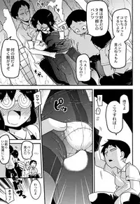 [Tsukusun] Nijiiro Bad End