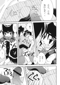 (C72) [Kojimashiki (Kojima Aya)] Takkyuu Shoujo (P2!)