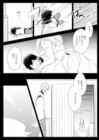 [Azumi Kyohei] Ito Koi - Jin Ookami Hen