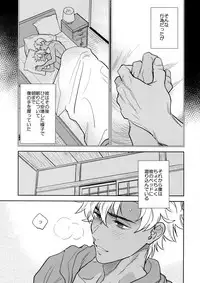 (Dai 16-ji ROOT4to5) [Fukagawa (Tsuzurao Kaya)] Kuroi Kaban to Shiro to Shokudou (Fate/Grand Order)