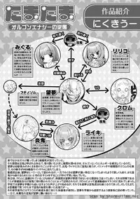 Karyou Sakuragumi Etsu 2011-01