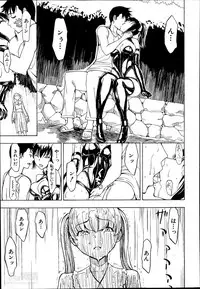 [Hakaba] Kedamono no Ie Ch.1-11