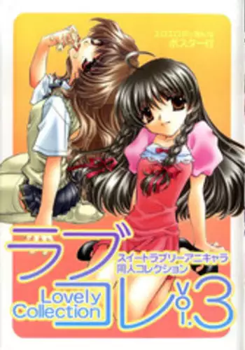 (COMIC1) [Kaniya (Kanyapyi)] Onegai Iincho (Mega Man, Mega Man Star Force)