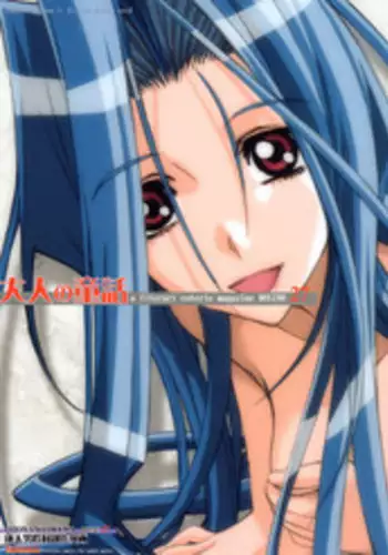 Otonano Tsukiai