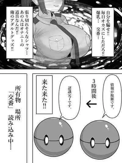 Ningen Seisei Capsule