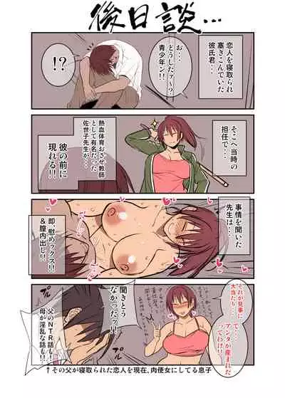 Nekura Megane ♀