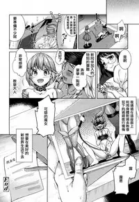 [SHUKO] Hunted by a Witch! (Girls forM Vol. 16) [Chinese] [沒有漢化] [Digital]
