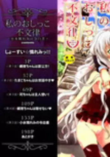 [Takashiro Go-ya] Piss is Love