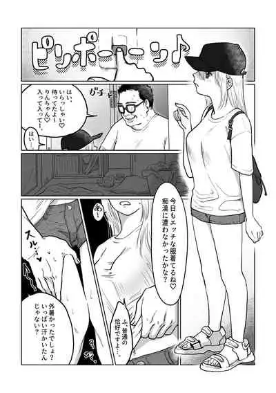 Nagasare Joshi 2 Tonari no Ojisan Hen