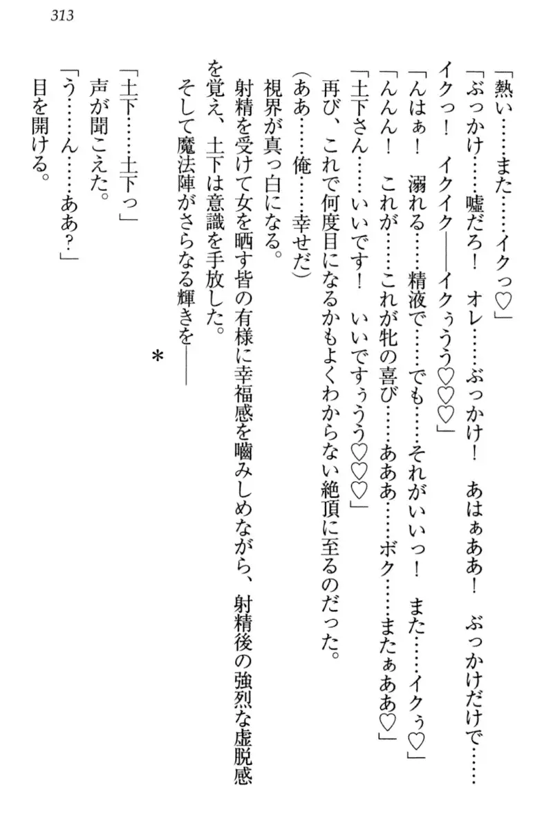 Isekai demo Dogeza de Tanondemita