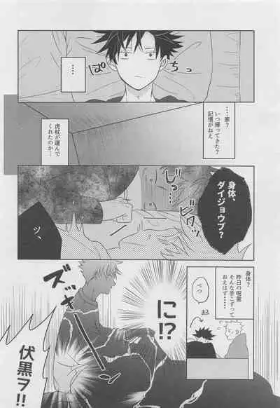 Ore ga Gohoushi Maid-sama