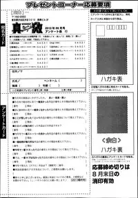 COMIC Shingeki 2013-09