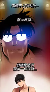 Desire King 欲求王 Ch.41-42 [Chinese]