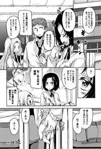 [Narusawa Kei] Koe.Mane