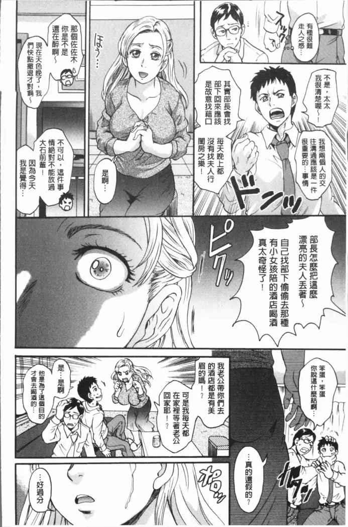 Mesu o Osowaba Ana Futatsu | 牝被襲擊的穴有兩個