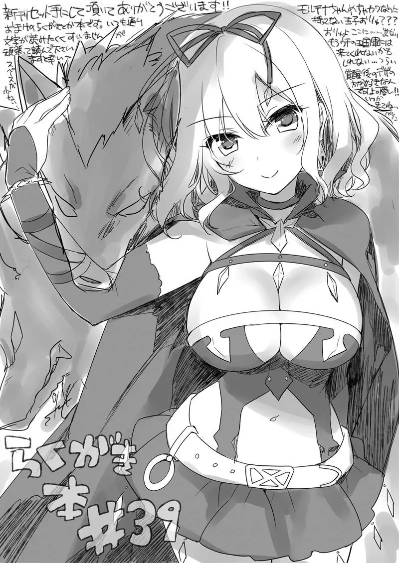 Yoru no Atosaki