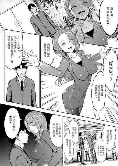Nikubenki Hou