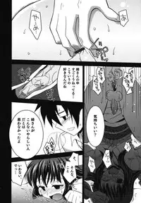 [Anthology] Ero Shota 11 - Wasou X Otokonoko