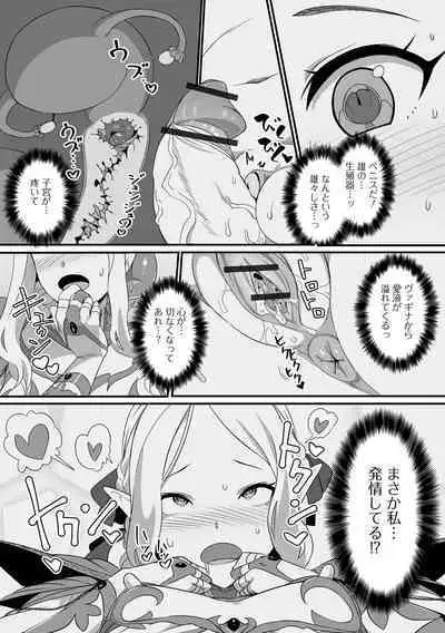 Isekai Musume to no Kousetsu Vol.6