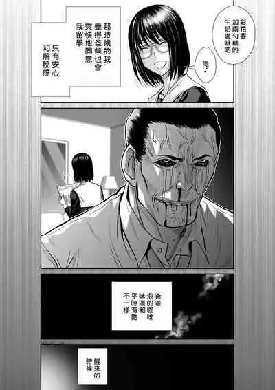 [Tetsu MOMOTA] Chijou Hyakkai R18 Ch36-40 [Chinese] 地上100層 [牛頭人酋長之魂漢化]