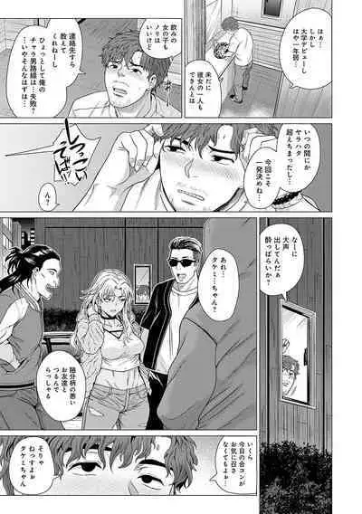 Honkimiseteyo