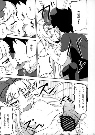 Sukisuki Obaba-sama