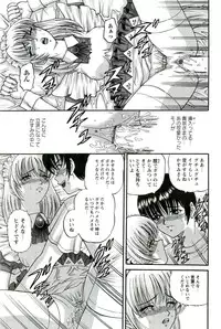 [SHION] Etsuraku no Misshitsu