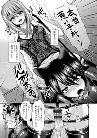 [Piririnegi] Sadistic Secret Session [Digital]