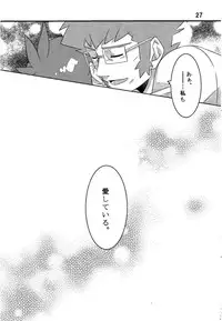 (Miraikei Function 4) [M2-HERO (Kagemusha)] Kibou no Hikari (Danball Senki W)